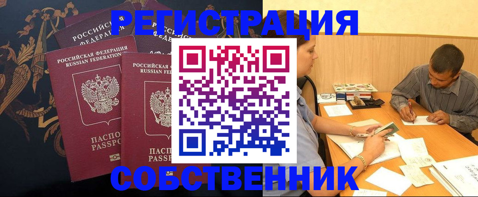 прописка поиск в Шлиссельбурге