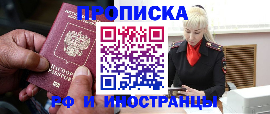 временная регистрация для всех в Шлиссельбурге