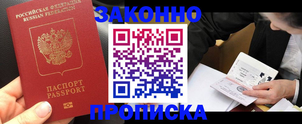 найти адрес прописки в Шлиссельбурге