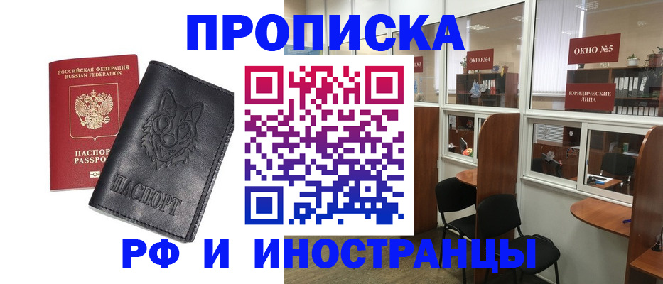прописка ребенка в Шлиссельбурге