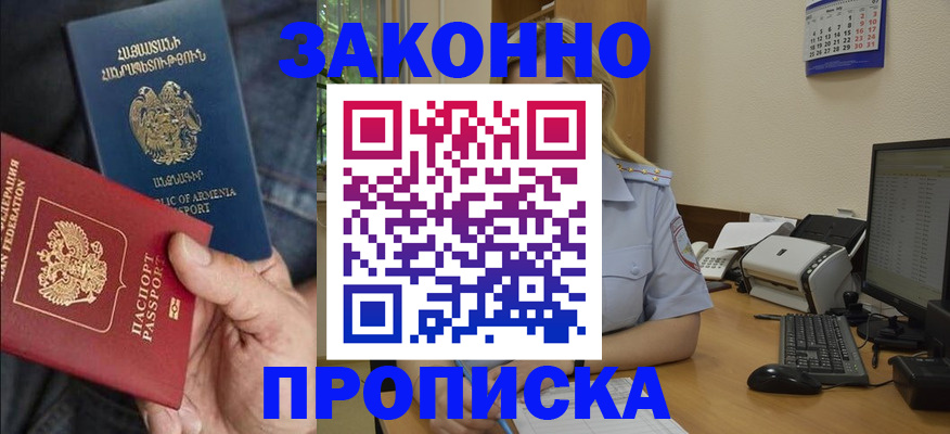 временная прописка в Шлиссельбурге