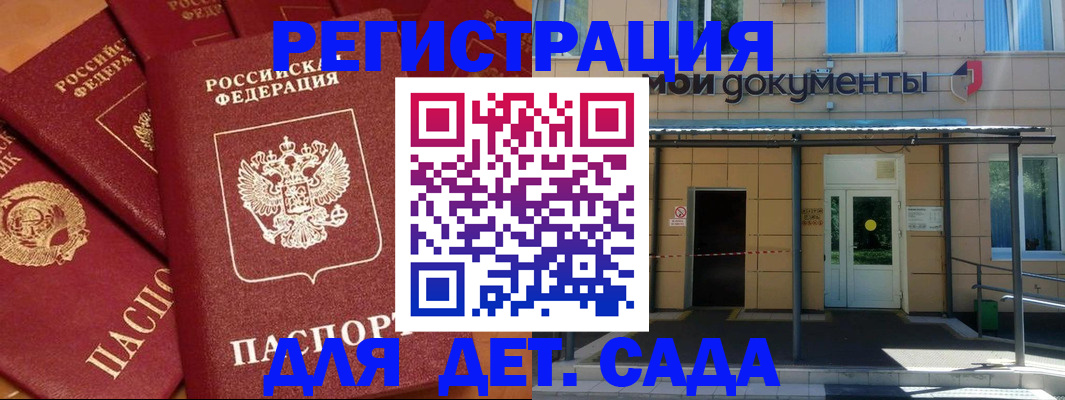 временная регистрация в Шлиссельбурге