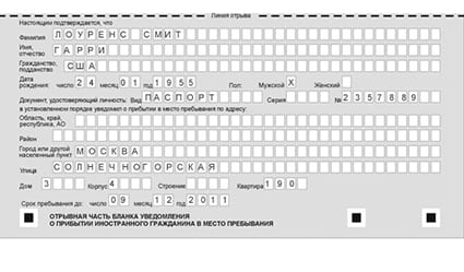 временная регистрация в Шлиссельбурге